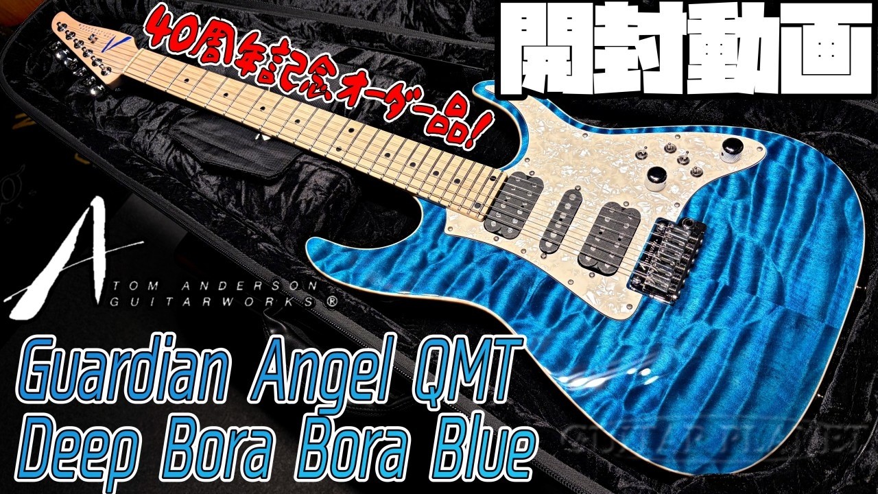 Unboxing! Tom Anderson Guardian Angel QMT Deep Bora Bora Blue