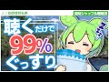【ASMR】聞き流すだけで99%眠れると噂の認知シャッフル睡眠法第十二弾なのだ【修正版】【VOICEVOX】【ささやき】【川のせせらぎ】