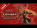 【天堂M】 新年快樂！紅變台陪你守歲！   [DingDing實況]