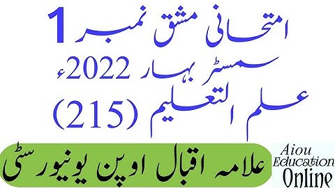 Aiou Code 215 Assignment No 1 Subject Education Level Matric Semester Spring 2022