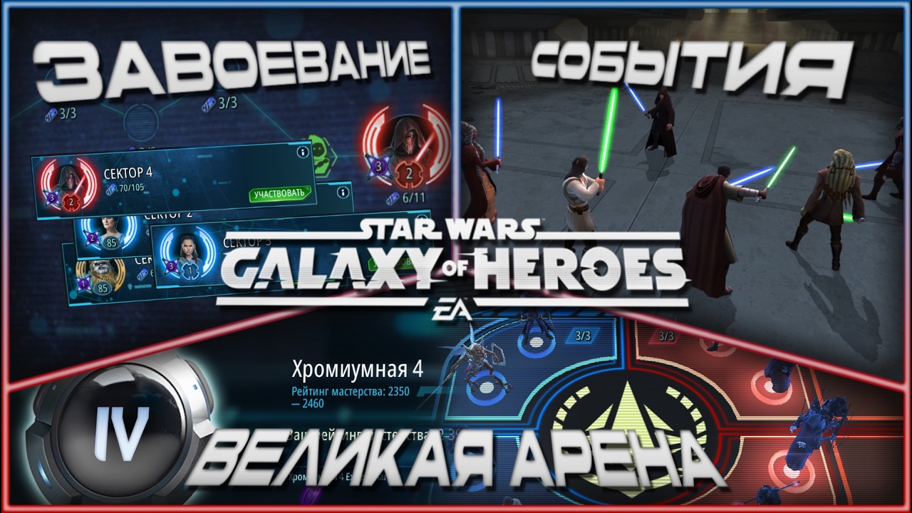 SWGOH \\ Жетоны на Боска и Бобу, крутки Синты и дейлики \\ Эпизод 495