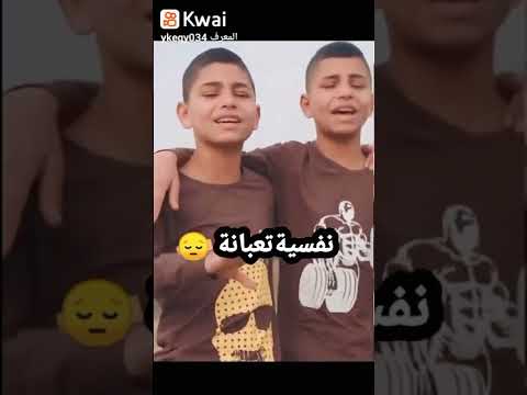 اغنية نفسية تعبانة