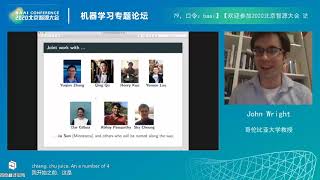 Famous Geometry and Symmetry in (some!) Nonconvex Optimization Problems | John Wright Profile