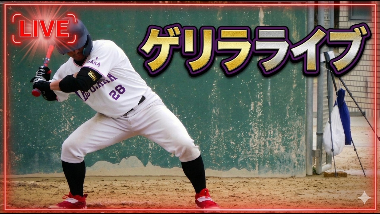 突然ですが３０分だけライブします