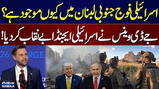 JD Vance Exposes Israeli Strategy in Southern Lebanon | Shocking Revelations | Samaa TV