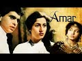 Amar 1954 Old Hindi Superhit Movie Dilip Kumar Madhubala Nimmi