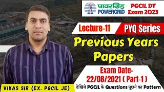 PGCIL 2023 Previous paper solution (22/08/2021)1 || देखिये PGCIL के  Questions पूछने का Pattern ||