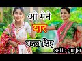          2024satto gurjar ke rasiya  satto gurjar new rasiya 2024