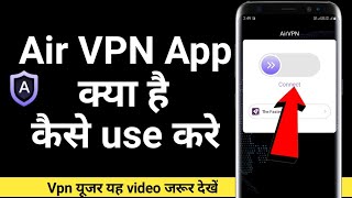 Air VPN App Kaise Use Kare | How to use air vpn app | Air VPN App | m ki tech screenshot 3