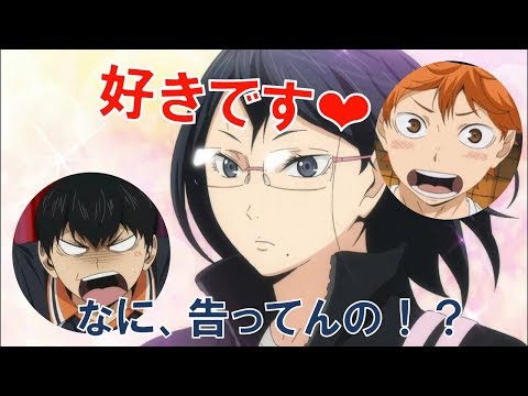 【ハイキュー‼文字起こし】清水を巡って日向と影山喧嘩勃発!?【ラジオ】