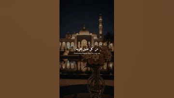 #دعاء #همسه #قران #اللهم_صلي_على_محمد #الحمدلله #اذكار #دعاء_الصباح #الاستغفار #دعاء_مستجاب