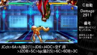 BBCPEX Taokaka Combo Tutorial