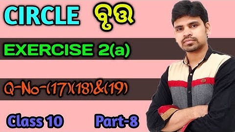 Circle(ବୃତ୍ତ) Exercise 2(a) ||Q.no-(17)(18)&(19)|| Geometry Class 10th