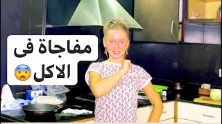 كريستينا عايزة تاخد كل حاجة من مصطفى شعبان بس بطريقتها الخاصة