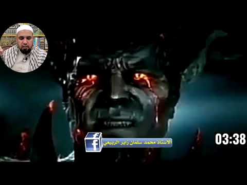 رواية عجيبة في وصف الشيطان الرجيم إبليس اللعين ج٢ 