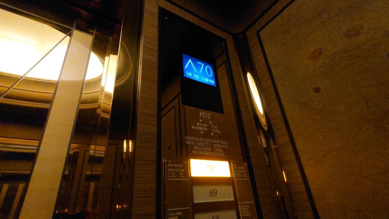 【更新後】横浜ロイヤルパークホテルのエレベーター 　その1