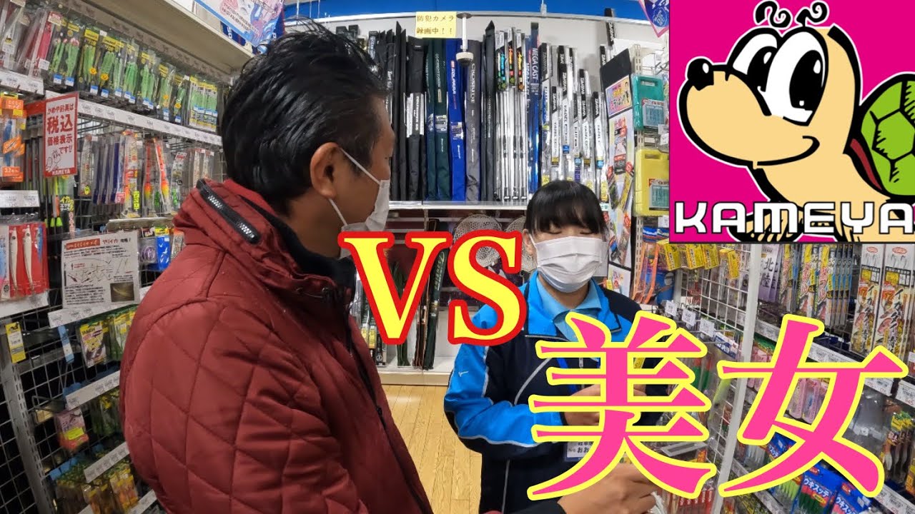 イカメタル福袋を作りに行ったら美女店員とバチバチの闘いになった！【福袋】