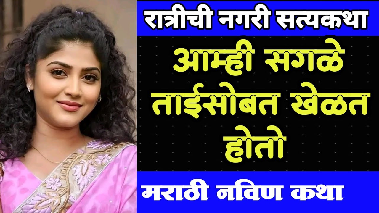 अंजीचा ढोल - 19