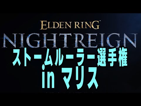 常夜マリス　初見プレイ　兆　簡単　ナイトレイン 攻略解説配信  #参加型配信