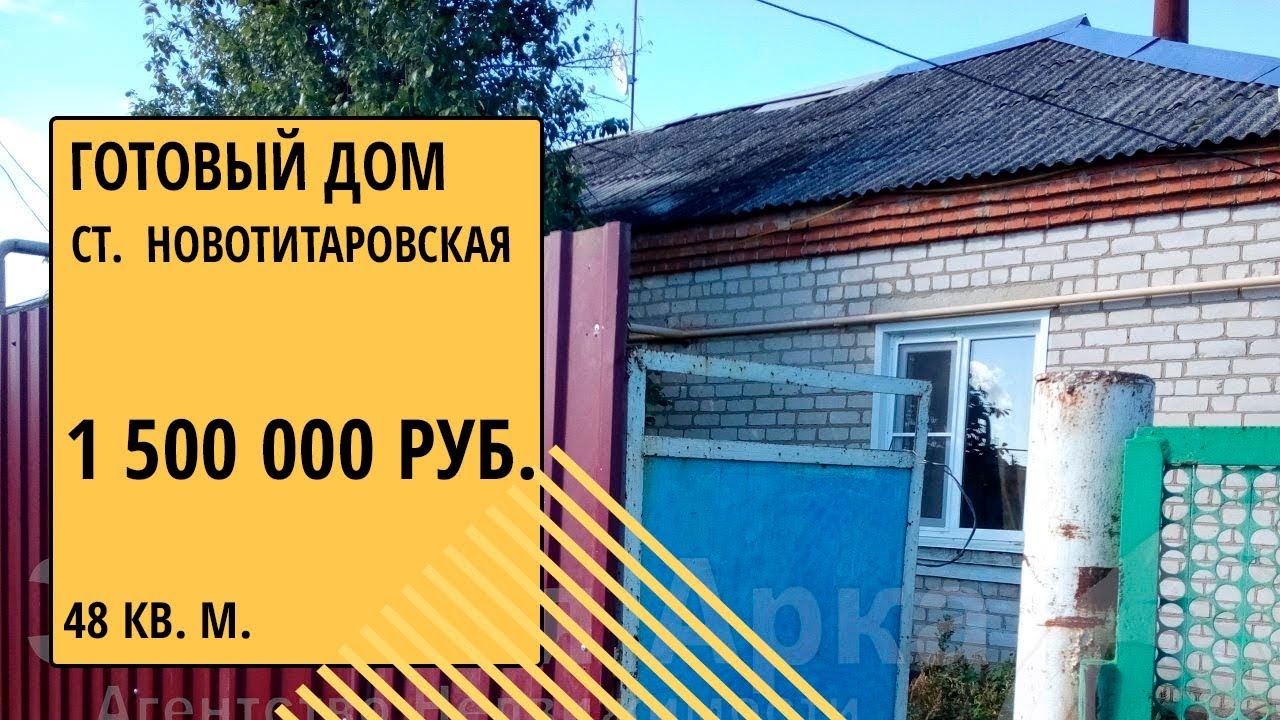 Готовый дом в Краснодарском крае бюджетно