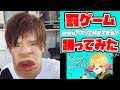 【罰ゲーム】SNOWアプリで何ができる？【きーきょん】踊ってみた