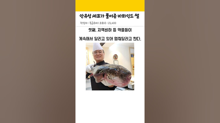 흑백요리사 안유성셰프가 풀어준 비하인드 썰