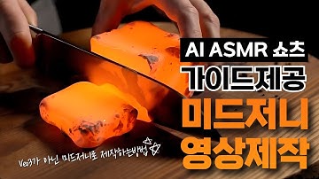 미드저니 영상 생성 완전정복! 이미지부터 오디오까지 풀가이드 (Midjourney 영상제작 꿀팁 총정리)