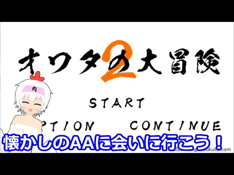 タグ 人生オワタの大冒険2 Vtuberランキング速報 タグ 人生オワタの大冒険2 Vtuberランキング速報