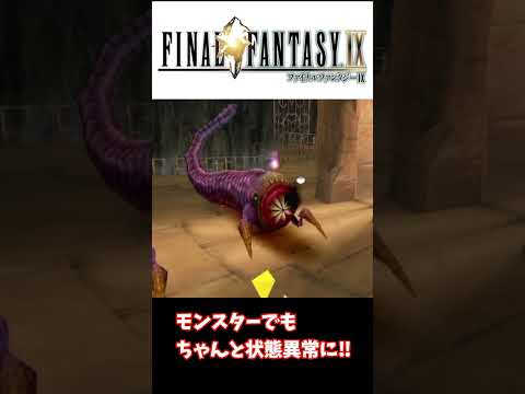 懐かしい小ネタ【FF9】ボスにも有効⁉テントの一番正しい使い方