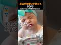 反応が可愛い子どもたちTOP5