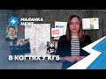 ⚡️Дело Романа Протасевича / Запрет на интернет / Изменение закона о СМИ