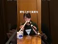 愛をこめて鼻束を(愛をこめて花束を / Superfly)