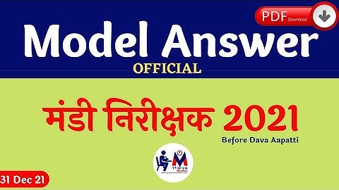 Mandi NIRIKSHAK OFFICIAL model Answer PDF All Set 2021 | BEFORE दावा आपत्ति मंडी निरीक्षक answer key