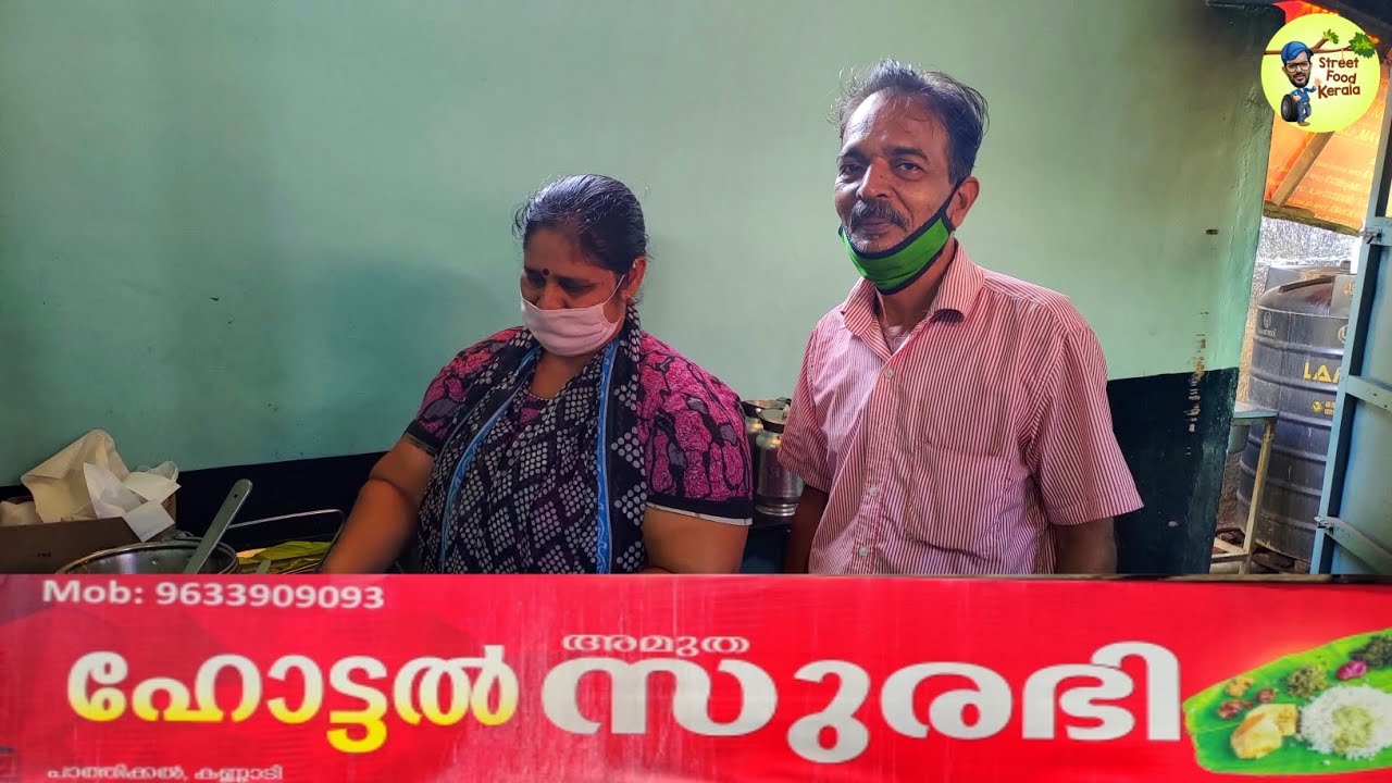 ശശിയേട്ടന്റെ വീട്ടിലെ ഊണ്|REAL HOMELY FOOD|@Street Food Kerala