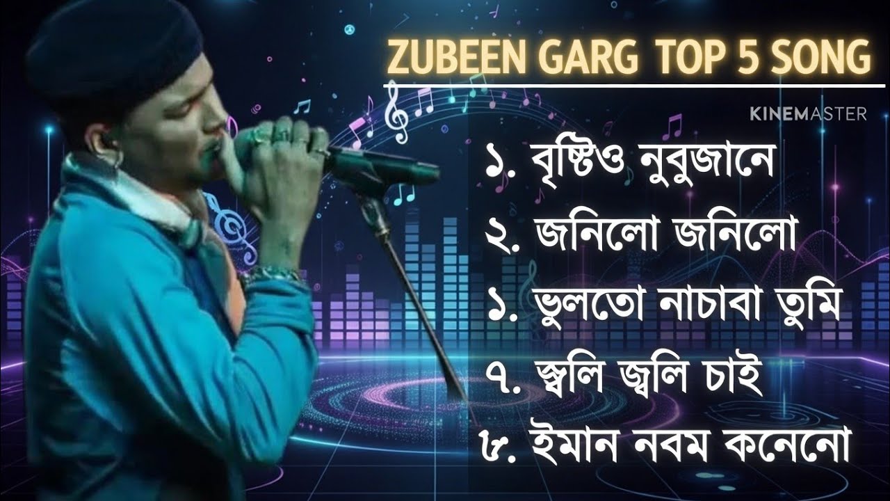 Zubeen Garg Best Song | Zubeen Garg | Zubeen Garg Top 5 Song | Zubeen Garg All Song