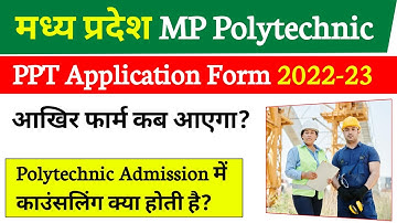 MP PPT Application Form 2022 | MP Polytechnic Form Online 2022 | Polytechnic काउंसलिंग क्या होती है?