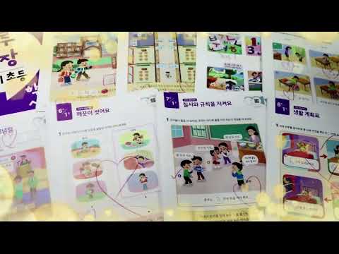7세문제집추천 하루한장 예비초등 학교생활 신나게 완북완료