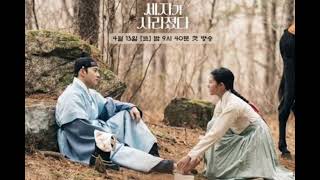 하은(HAEUN)(4MEN) - 바람 같아서 (Love Is Like The Wind) (세자가 사라졌다 OST) Missing Crown Prince OST Part 4