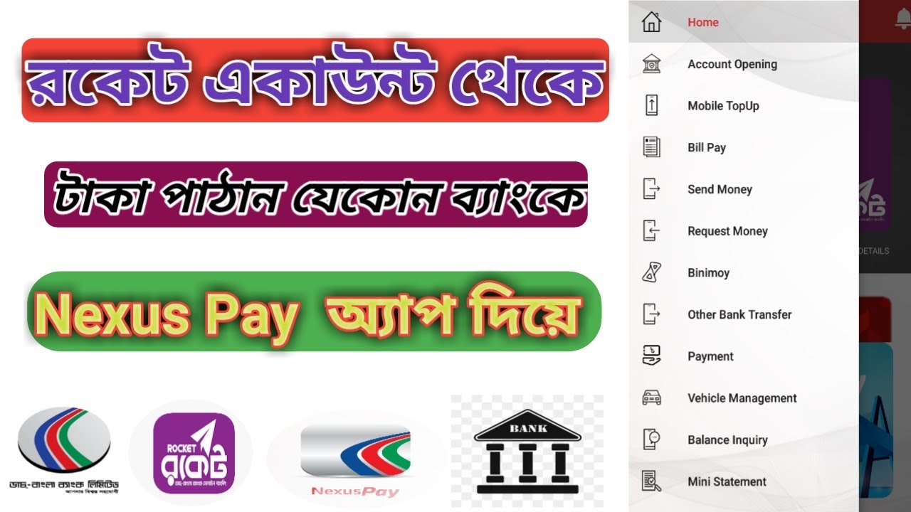 Dbbl Roket Rocket to Others Bank Fund Transfer | Rocket to bank | DBBL Nexus Pay ...