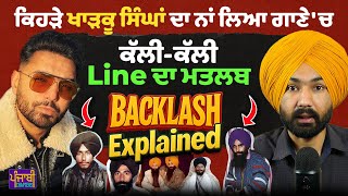 Backlash Song Prem Dhillon Explained | Song Lyrics with meanings | Breakdown | Ranjeet Siyan