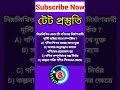 Child Psychology and Development || Primary TET || Upper Primary TET #Shorts