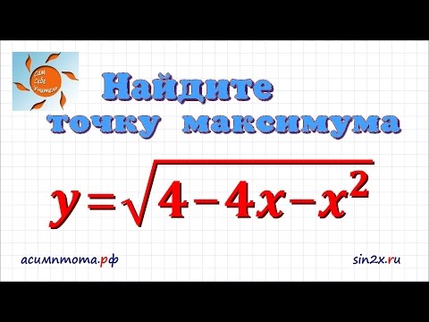 Задание 12 ЕГЭ по математике #50