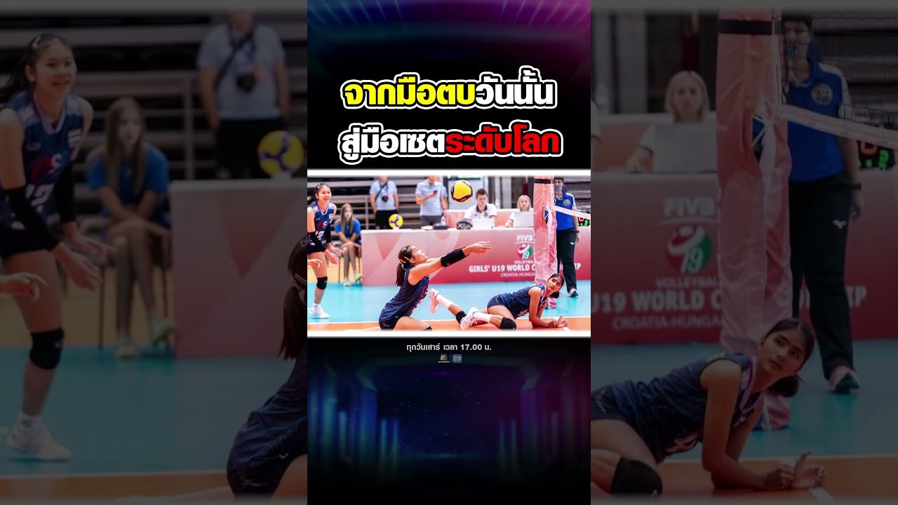 น้องเนย จาก 6 ปีที่แล้ว ตอนนี้ได้เป็นทีมชาติแล้ว เก่งสุด ๆ ไปเลย #super100 #shorts