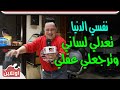 قصة حزينة محمد علي حسن نفسي الدنيا تعدلي لساني وترجعلي عقلي 