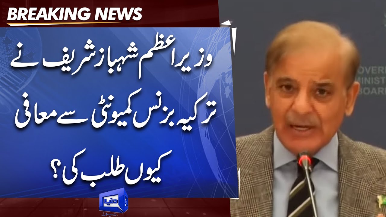 Why PM Shahbaz Asked for Apology In His Speech With Turkish Business Community