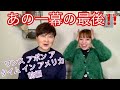 【ワンス アポン ア タイム イン アメリカ①】すごい舞台観てきました‼️一幕最後…望海風斗様のカッコ良さに震える😱〜90年代宝塚愛をひたすら語る【第110回】