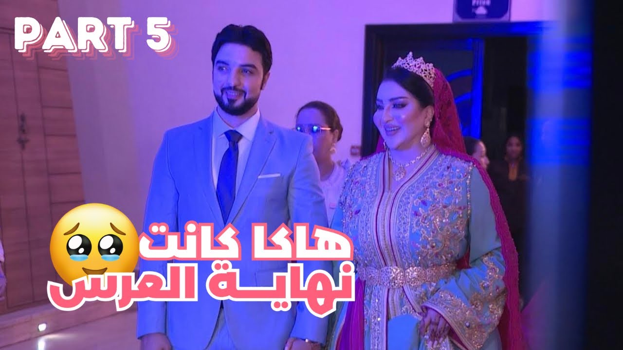 VLOG-  FINAL PART OF THE WEDDING شحال حمقوني هاد اللبيسات الاخيرين 😍