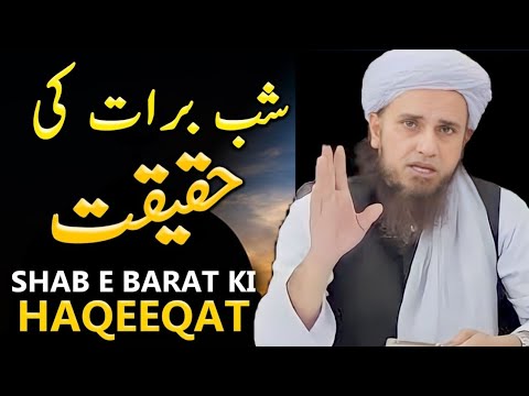 Shab E Barat Ki Haqeeqat Mufti Tariq Masood 