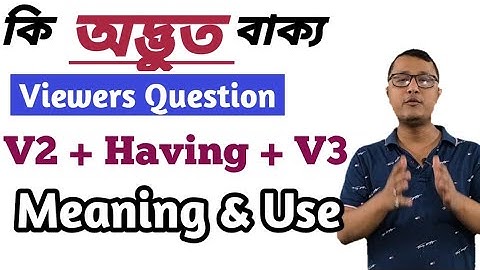 Perfect Gerund In English. Having + V3. Gerund In English Grammar. Having. Gerund