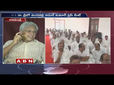Ex-MP Undavalli Arun Kumar Holds Press Meet At Rajahmundry Over AP Election Results | ABN Telugu